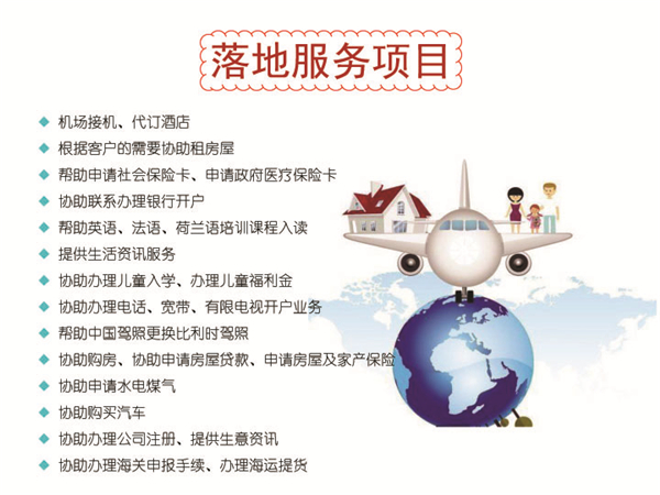 1609291784821052.jpg 比利時(shí)人才引進(jìn)項(xiàng)目P17.jpg