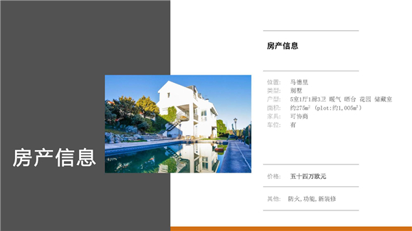 1609383447474731.jpg 馬德里-市郊-別墅-P04.jpg