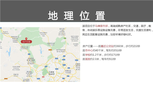 1609383459608688.jpg 馬德里-市郊-別墅-P06.jpg