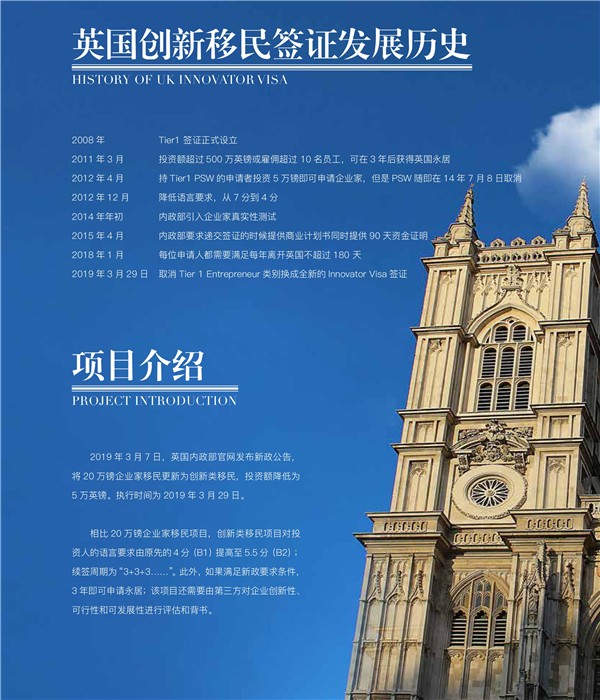 1609726327856589.jpg 英國(guó)-創(chuàng)新移民P1.jpg