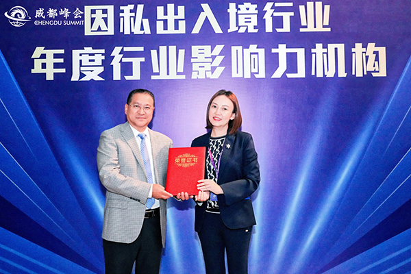 1732004182200687.jpg 峰會(huì)3.jpg